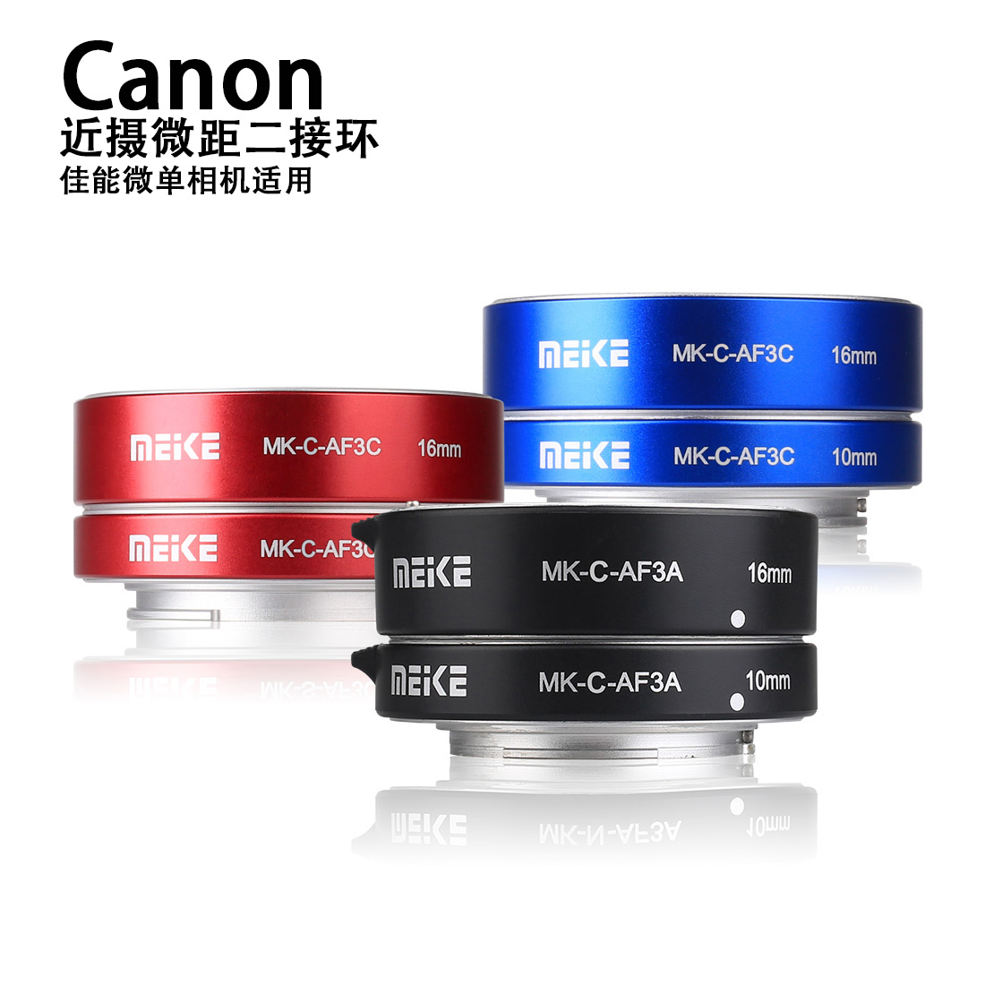 MK-C-AF3A（金屬版）